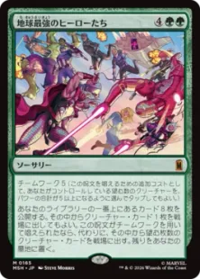 Foil】(165)《地球最強のヒーローたち/Earth's Mightiest Heroes》[MSH