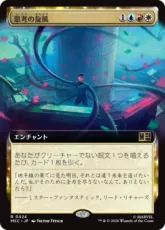 (424)■拡張アート■《思考の旋風/Whirlwind of Thought》[MSC] 金R