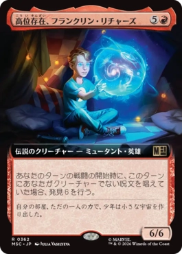 (362)■拡張アート■《高位存在、フランクリン・リチャーズ/Franklin Richards, Ascendant》[MSC] 赤R