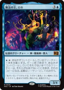 Foil】(628)《無法の王、ロキ/Loki, Lord of Misrule》[MSC] 青R