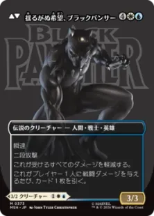 Foil】(373)□ボーダーレス□《ティ・チャラ王/King T'Challa