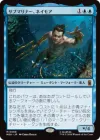 サブマリナー、ネイモア