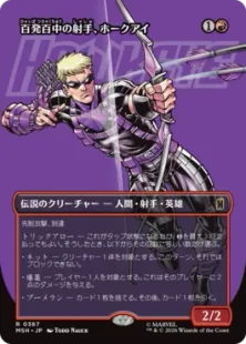 Foil】(367)□ボーダーレス□《百発百中の射手、ホークアイ/Hawkeye
