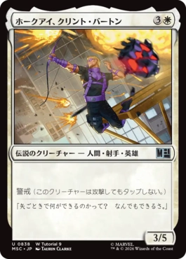 (838)(W Tutorial 9)《ホークアイ、クリント・バートン/Hawkeye, Clint Barton》[MSC] 白U