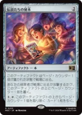 (223)《伝説たちの秘本/Tome of Legends》[MSC] 茶R