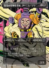 【Foil】(319)■ボーダーレス■《狂気の生物化学者、アーニム・ゾラ/Arnim Zola, Bio-Fanatic》[MSH-BF] 黒U