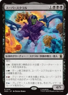 115)《スーパースクラル/Super-Skrull》[MSH] 黒R | 日本最大級 MTG