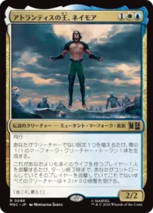 買取：(088)《アトランティスの王、ネイモア/Namor, Atlantean King