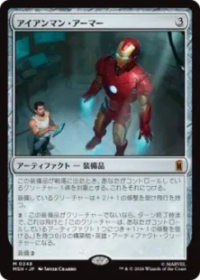 248)《アイアンマン・アーマー/Iron Man Armor》[MSH] 茶R | 日本最大