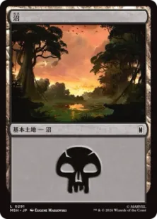 Foil】(291)《沼/Swamp》[MSH] 土地 | 日本最大級 MTG通販サイト