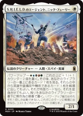 『予約シングル』(025)《S.H.I.E.L.D.のエージェント、ニック・フューリー/Nick Fury, Agent of S.H.I.E.L.D.》[MSH] 白R