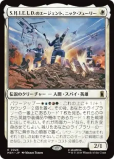 025)《S.H.I.E.L.D.のエージェント、ニック・フューリー/Nick Fury