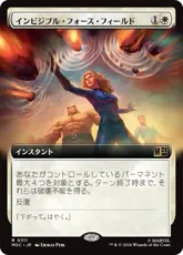 (311)■拡張アート■《インビジブル・フォース・フィールド/Invisible Force Field》[MSC] 白R
