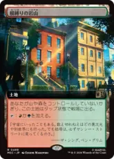 (489)■拡張アート■《根縛りの岩山/Rootbound Crag》[MSC] 土地R
