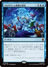 【Foil】(068)《マルチバース規模の侵攻/Multiversal Incursion》[MSH] 青R