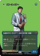 【Foil】(359)■ボーダーレス■《ブルース・バナー/Bruce Banner》/《インクレディブル・ハルク/The Incredible Hulk》[MSH-BF] 青R
