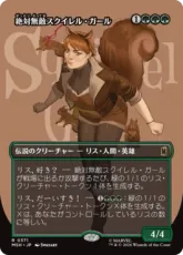 【Foil】(371)■ボーダーレス■《絶対無敵スクイレル・ガール/The Unbeatable Squirrel Girl》[MSH-BF] 緑R