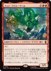 【Foil】(129)《フィン・ファン・フーム/Fin Fang Foom》[MSH] 赤R