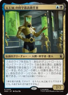 Foil】(225)《A.I.M.の科学最高責任者/Scientist Supreme of A.I.M.