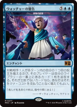 意識の拡張