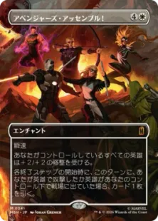 341)□ボーダーレス□《アベンジャーズ・アッセンブル！/Avengers