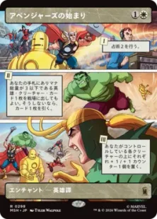 Foil】(298)□ショーケース□《アベンジャーズの始まり/Origin of the