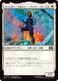 ウィンター・ソルジャー、バッキー・バーンズ