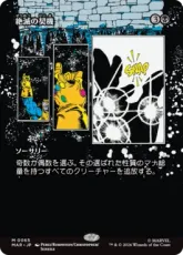 【Foil】(065)■ボーダーレス■《絶滅の契機/Extinction Event》[MAR] 黒R