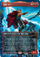 【Foil】(338)■ボーダーレス■《雷神、ソー/Thor, God of Thunder》[MSH-BF] 赤R