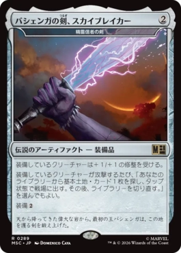 精霊信者の剣