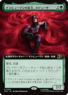 383)□拡張アート□《インヒューマンの女王、メデューサ/Medusa