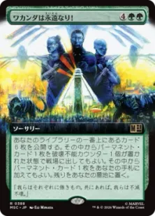 388)□拡張アート□《ワカンダは永遠なり！/Wakanda Forever!》[MSC