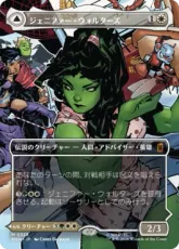【Foil】(328)■ボーダーレス■《ジェニファー・ウォルターズ/Jennifer Walters》/《センセーショナル・シーハルク/The Sensational She-Hulk》[MSH-BF] 白R