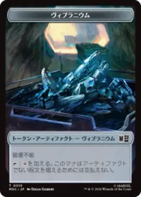 ヴィブラニウム+統治者トークン