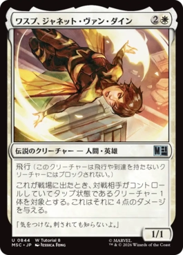 (844)(W Tutorial 8)《ワスプ、ジャネット・ヴァン・ダイン/The Wasp, Janet Van Dyne》[MSC] 白U
