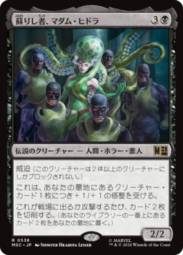 (538)《蘇りし者、マダム・ヒドラ/Madame Hydra, Reanimated》[MSC] 黒R