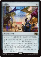 (224)《交易所/Trading Post》[MSC] 茶R