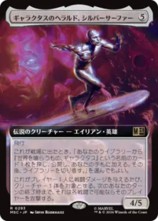 【サージfoil】世界を喰らうもの、シルバーサーファー　2枚セット 293)□拡張アート□《ギャラクタスのヘラルド、シルバーサーファー
