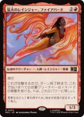 (050)《猛火のレインジャー、ファイアバード/Firebird, Blazing Ranger》[MSC] 赤R