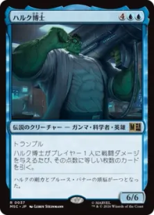 037)《ハルク博士/Professor Hulk》[MSC] 青R | 日本最大級 MTG通販