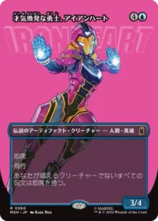 IRON HEART アイアンハート　 アイアンハートベアー　限定品 360)□ボーダーレス□《才気煥発な勇士、アイアンハート/Ironheart