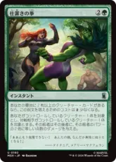 【Foil】(180)《仕置きの拳/Punishing Punch》[MSH] 緑U