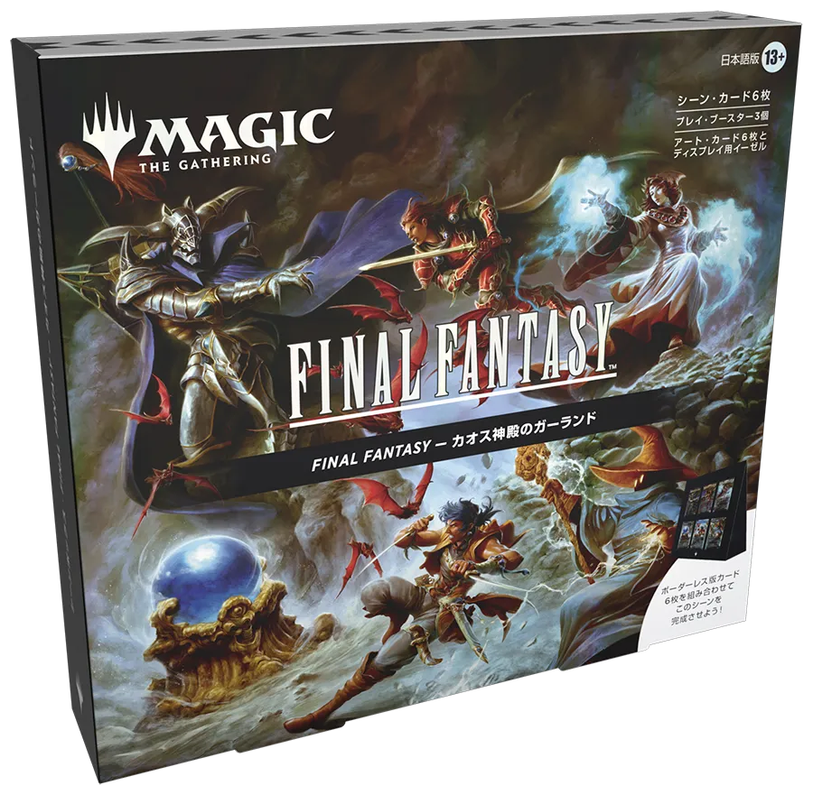 予約商品』《マジック：ザ・ギャザリング——FINAL FANTASY シーン