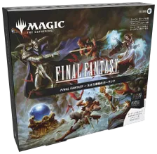 予約商品』《マジック：ザ・ギャザリング——FINAL FANTASY シーン