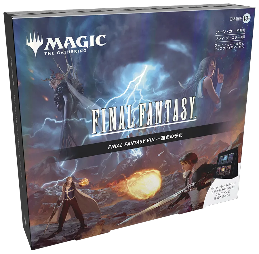 予約商品』《マジック：ザ・ギャザリング——FINAL FANTASY シーン