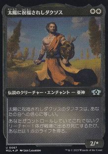 【エッチング・Foil】(067)《太陽に祝福されしダクソス/Daxos, Blessed by the Sun》[MUL] 白U