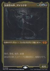 【エッチング・Foil】(098)《法務官の声、アトラクサ/Atraxa, Praetors' Voice》[MUL] 金R