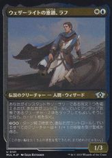 【エッチング・Foil】(121)《ウェザーライトの重鎮、ラフ/Raff, Weatherlight Stalwart》[MUL] 金U