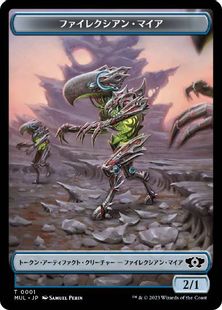 (001)《ファイレクシアン・マイアトークン/Phyrexian Myr token》[MUL] 青