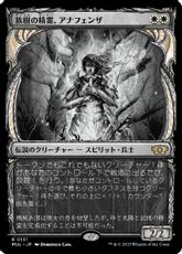 【ハロー・Foil】(131)《族樹の精霊、アナフェンザ/Anafenza, Kin-Tree Spirit》[MUL] 白R